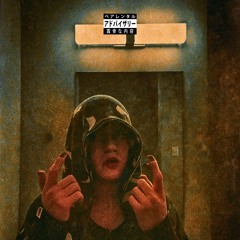 Yung Vibe- Feel Better (prod. onceunveiled)