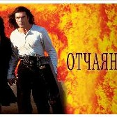 Desperado, Full Movie