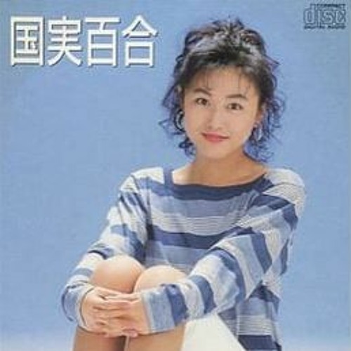 Stream Yuri Kunizane - 哀しみを抱きしめないで by Funkloid Musica