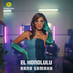 رنا سماحة | الهونولولو | Rana Samaha | El Honolulu