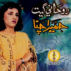 Jani Tohn Bhej Di Jawani
