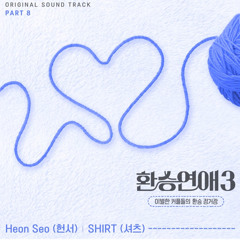 all blue-heon seo