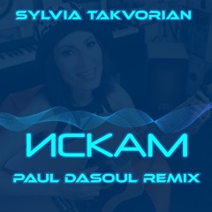 Sylvia Takvorian  - Искам(Paul DaSoul Rmx)