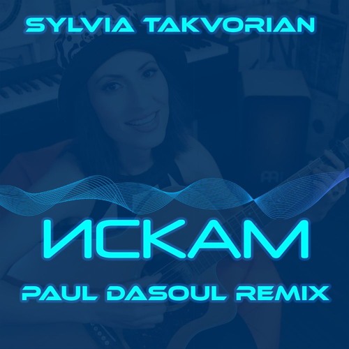 Sylvia Takvorian  - Искам(Paul DaSoul Rmx)
