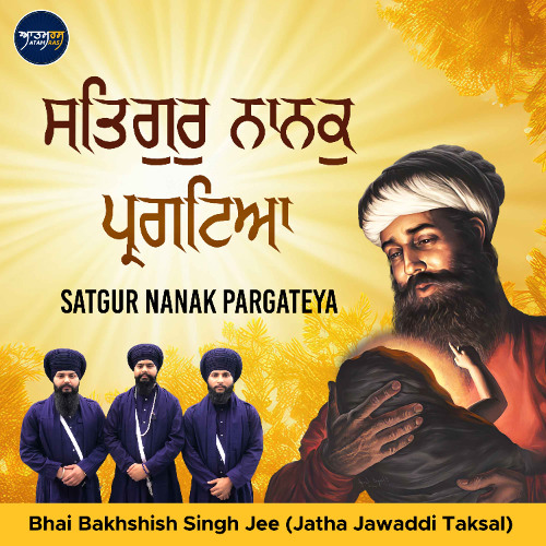 Satgur Nanak Pargateya (Bhai Bakhshish Singh Jee Jawaddi Taksal)
