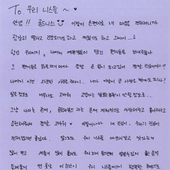 그대만 있다면 cover 주찬