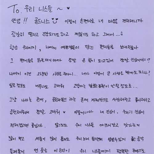 그대만 있다면 cover 주찬