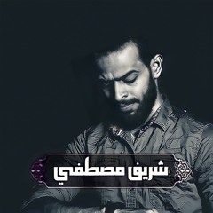 Part Of Surah Ar Rad 2 - Sherif Mostafa | ما تيسر من سورة الرعد 2 - شريف مصطفي