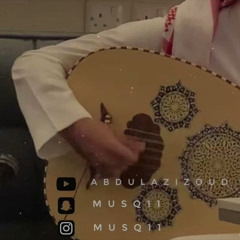 ابرحل عنك الليله - عبدالعزيز