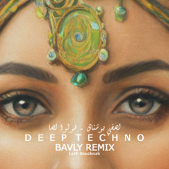 Lotfi Bouchnak - qwlu laha - ( BAVLY REMIX ) | لطفي بوشناق - قولوا لها