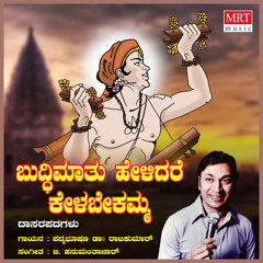 Swami Laali
