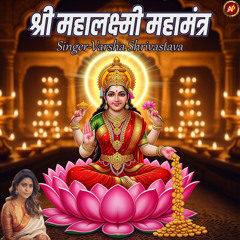 Sri Mahalaxmi Mahamantra