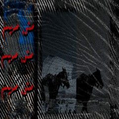 Mamado - MSH MOHEM | مامادو - مش مهم (Official Lyrics video) prod. by Arafa