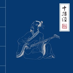 雨思 Rainy Thoughts