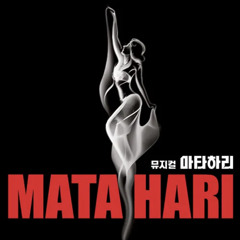 김성식 옥주현 - 두 사람 (뮤지컬 마타하리 OST)