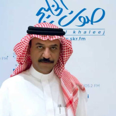 منى غدي - عبادي الجوهر - صوت الخليج