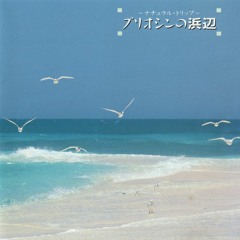Kenichiro Isoda - プリオシンの浜辺 [1990] [Full Album]