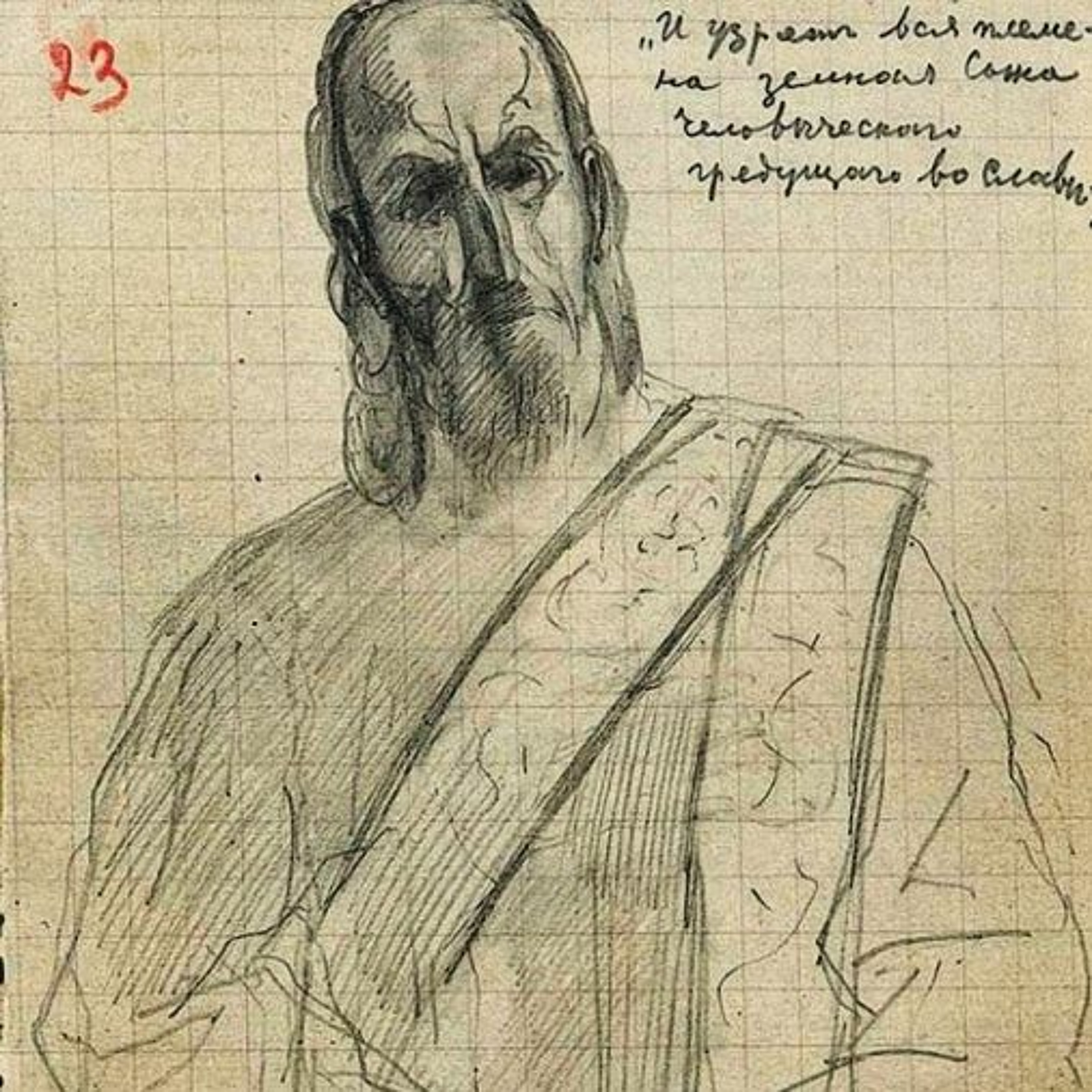 Русь уходящая
