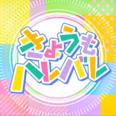Kyou mo Harebare / きょうもハレバレ - Wonderlands x Showtime / WxS Cover