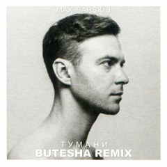 Max Barskih - Тумани (Butesha Remix) [Radio Edit]