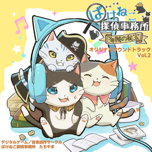 メインテーマ for エピソード2 / Main Theme for Ep.2