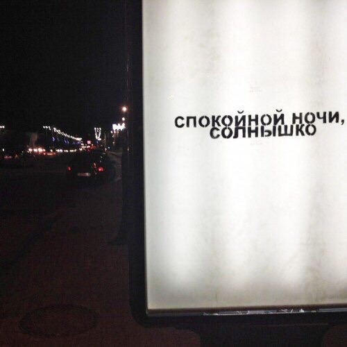 Вышел покурить