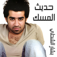 ربي عطاني فرحتي (feat. خالد الرندي)