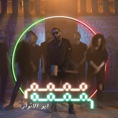 Abo El Anwar X Lil Baba - Mmmm Mmmm - ليل بابا - مممم مممم X أبو الأنوار (Official Music Video)