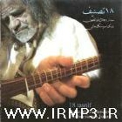 موسیقی بی‌کلام «هرچه دارُم سی تو دارُم» از جلال ذوالفنون