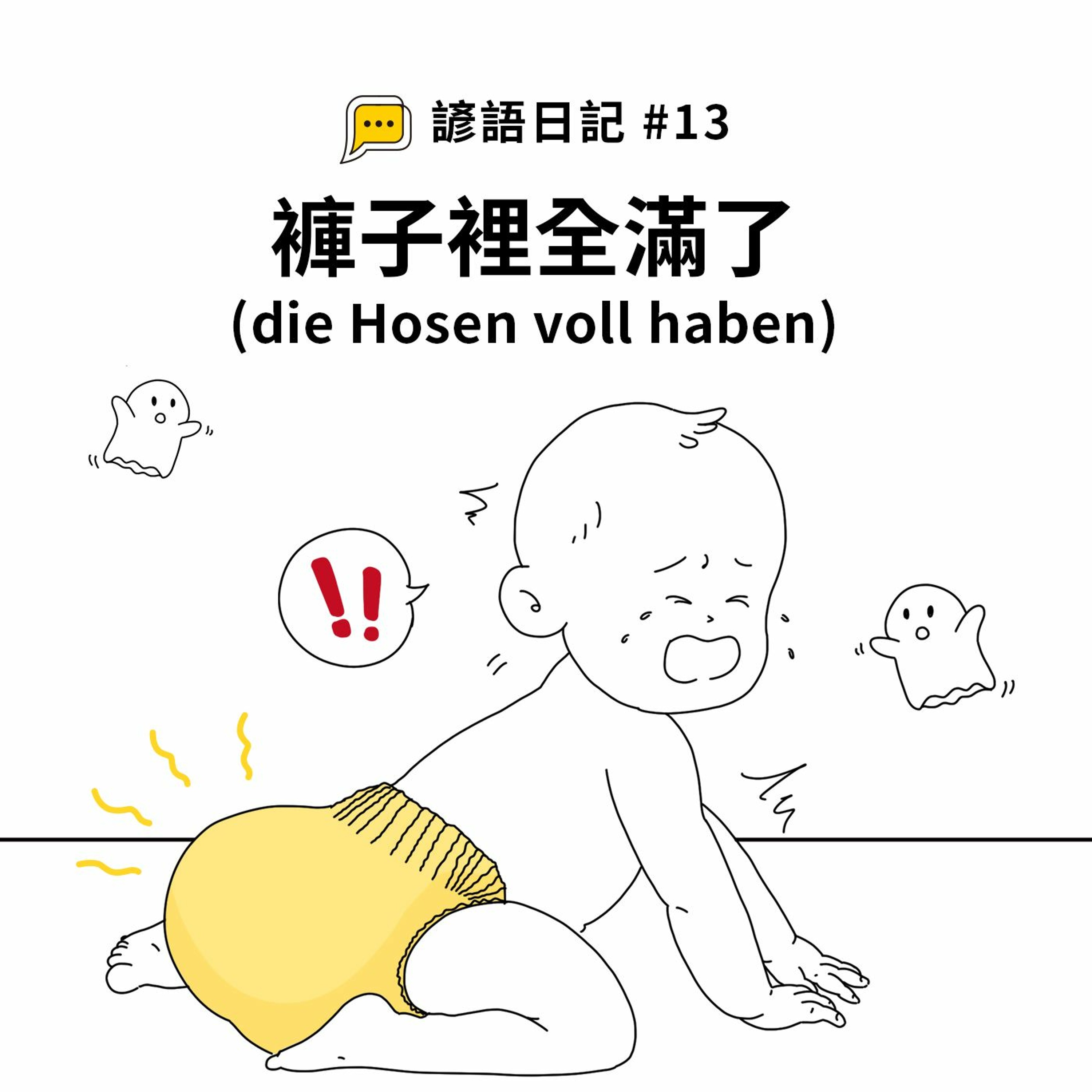 Deutsch Pipapo