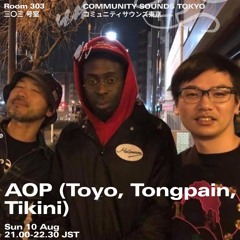 AOP (Toyo, Tongpain, Tikini)｜2025年8月10日｜#house #dub #leftfield #post-punk #bass #jungle