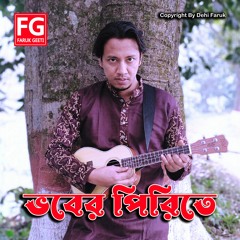 Vober Pirite (Feat. Monir Baula) Faruk Geeti
