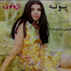 Har Deli Ye Razi Dare