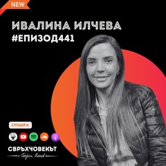 Любов, труд и шоколад: Историята на Casa Kakau | Ивалина Илчева | Еп441