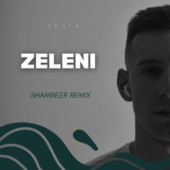 Zeleni - Подаруй Любов (Shambeer Remix)
