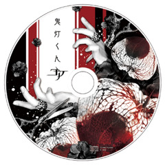 Gore. - 鬼灯くん / hōzuki kun