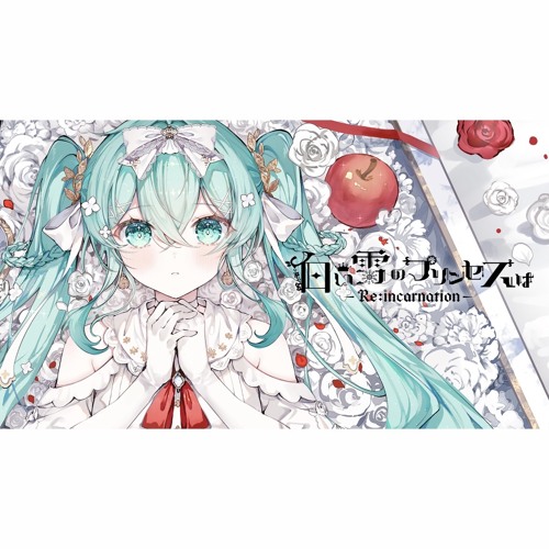白い雪のプリンセスは-Re:incarnation- (feat. 初音ミク) - YouTube
