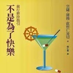 009 - 导言 - 伤悲之心