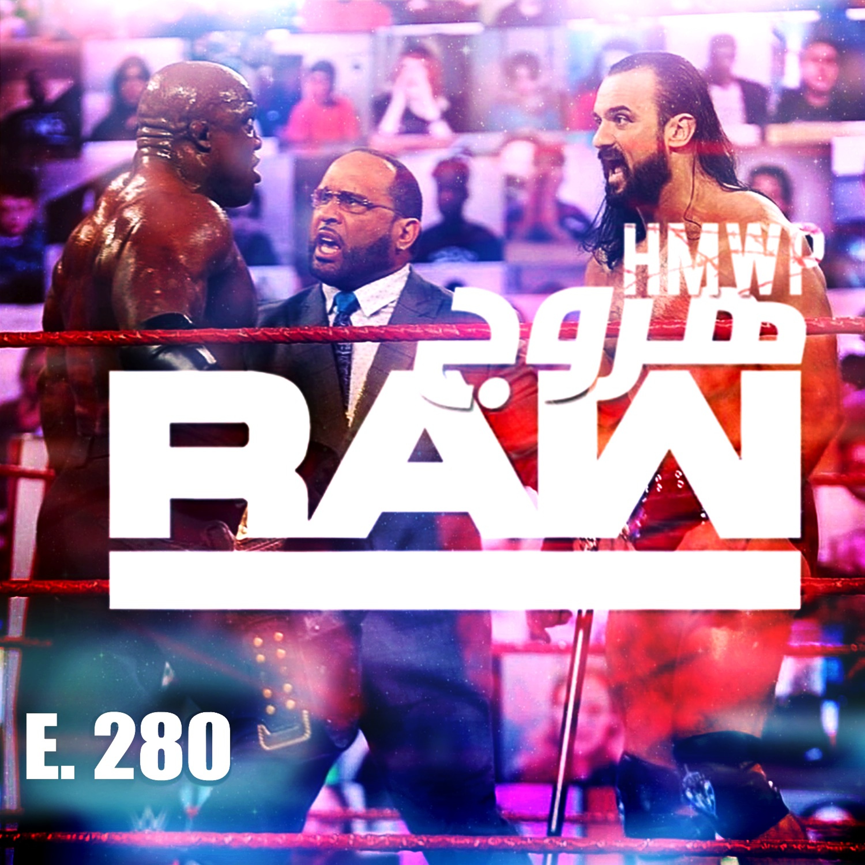 ‎هروج راو - الحلقة ٢٨٠ episode artwork