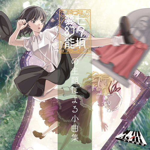 スパイス 氷の楽園シリーズ 新作9点+七夕シリーズ1点 スパイス 氷の楽園シリーズ 新作9点+七夕シリーズ1点 02｜STORY