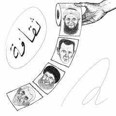 Thaqafe - Subbar x ILLADIB