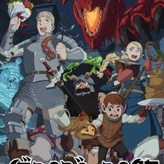 Delicious in Dungeon; (2024) 1x12 OnTV -196170