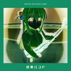 Stream 結束バンド - ひとりぼっち東京 BOOTLEG by レ部