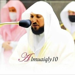 ما هذا الإبداع _؟ _ الشيخ د. ماهر المعيقلي قارئ إستثنائي يتجلى بأداء كردي غير مسبوق _ رمضان ١٤٤٢هـ(M