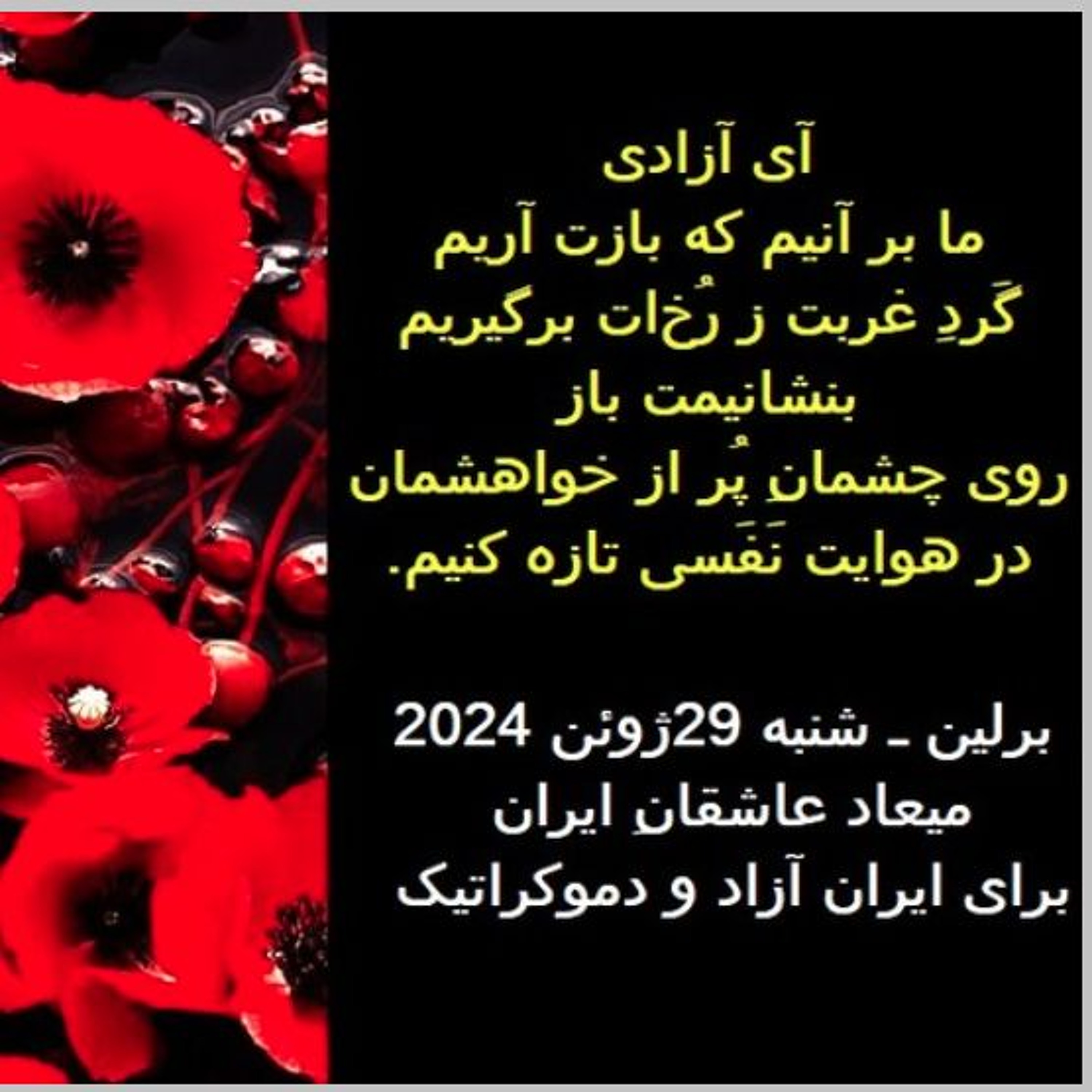 Radio Irava June 23, 2024 with Mr. Behrouz Partovi episode artwork