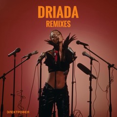 PREMIERE: DRIADA, VELSKY - Don't Notice (Bovitz Remix)