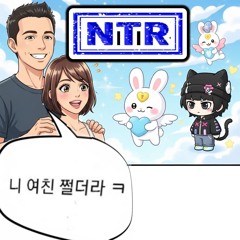 NTR (Re-Uploaded) [mj beat dordie]