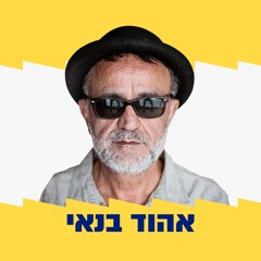 ehud