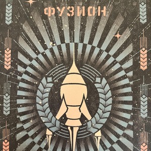 KamiKatze & Polaster