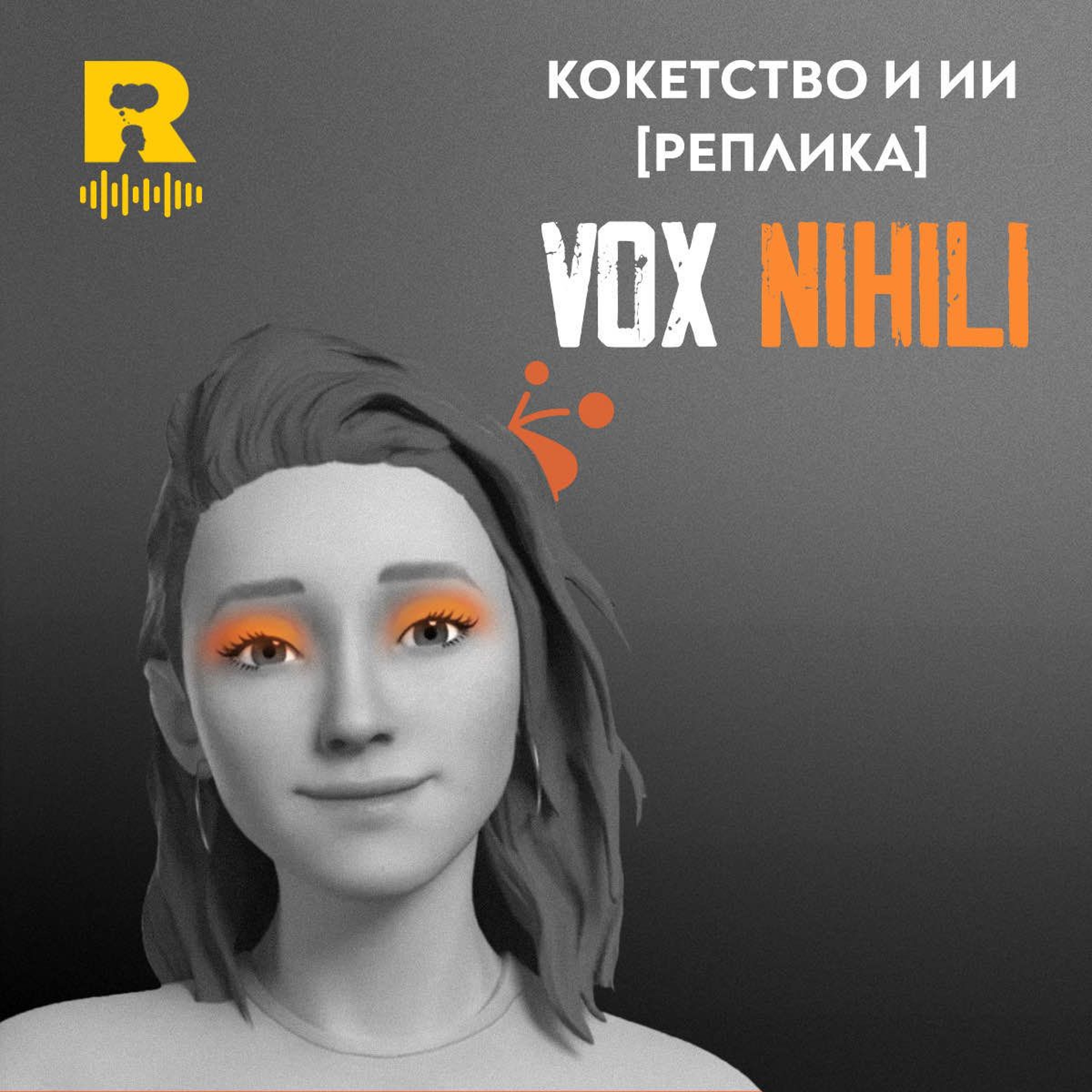 Ratio Podcast